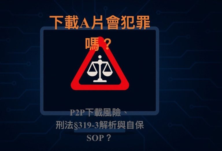 下載a片