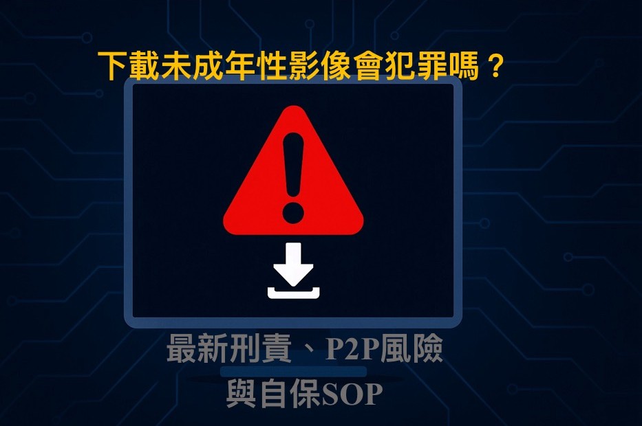 未成年性影像