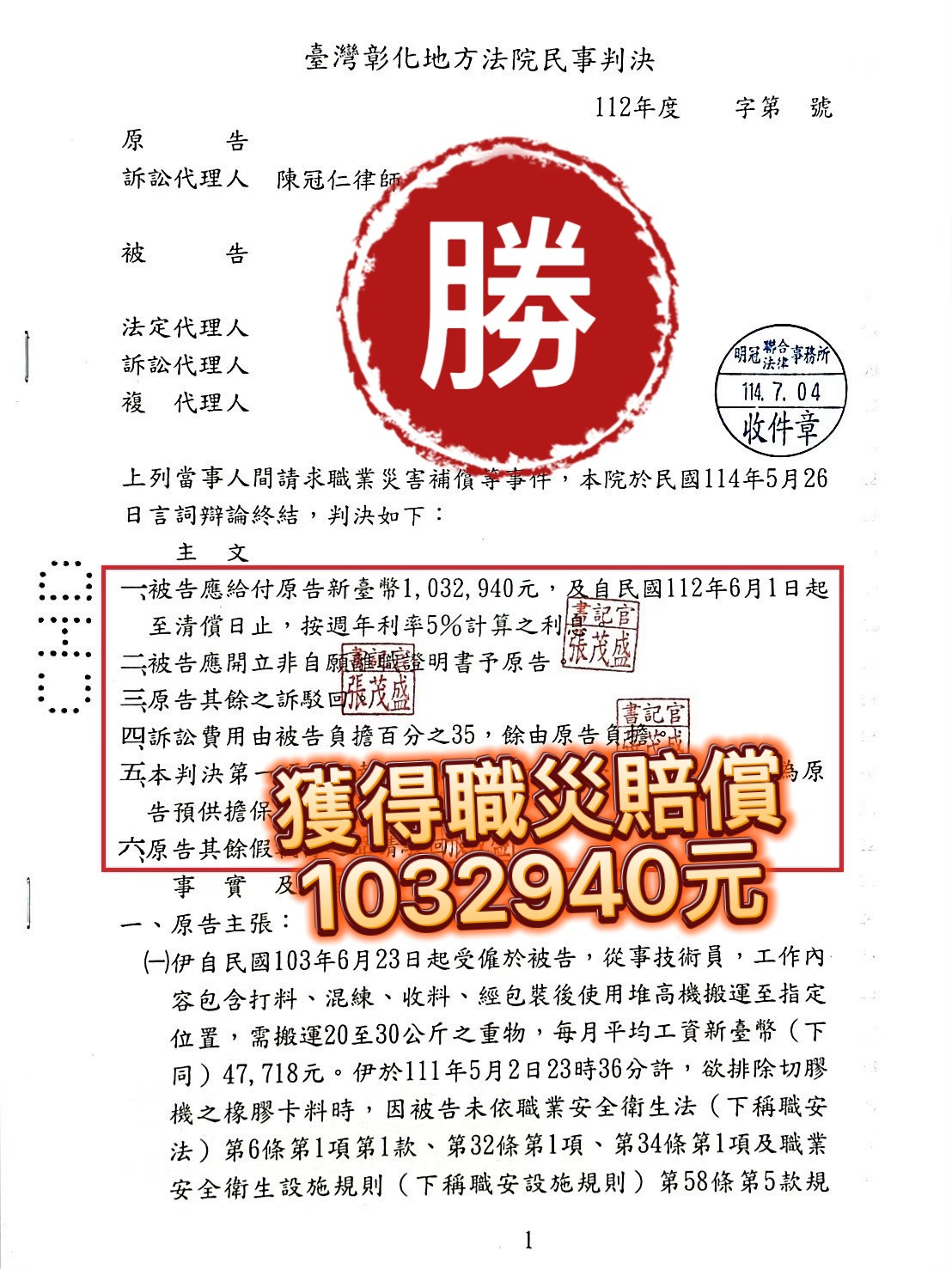 114.7.4