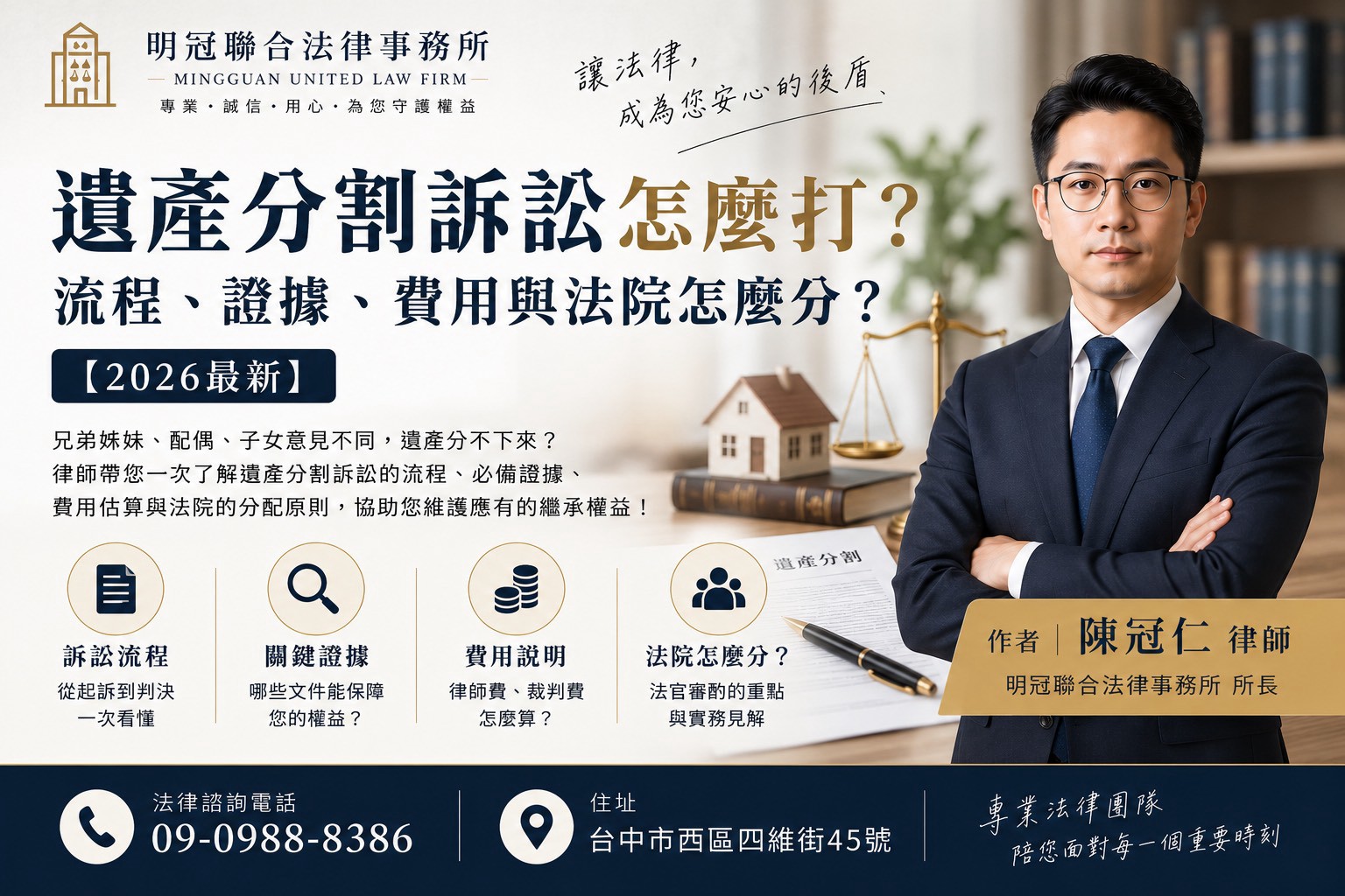 父母過世後留下房子、土地、銀行存款,但兄弟姊妹始終談不攏,怎麼辦?