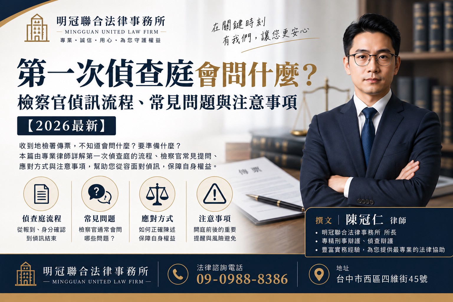 先弄清楚案件事實、證據以及自己真正的爭點。